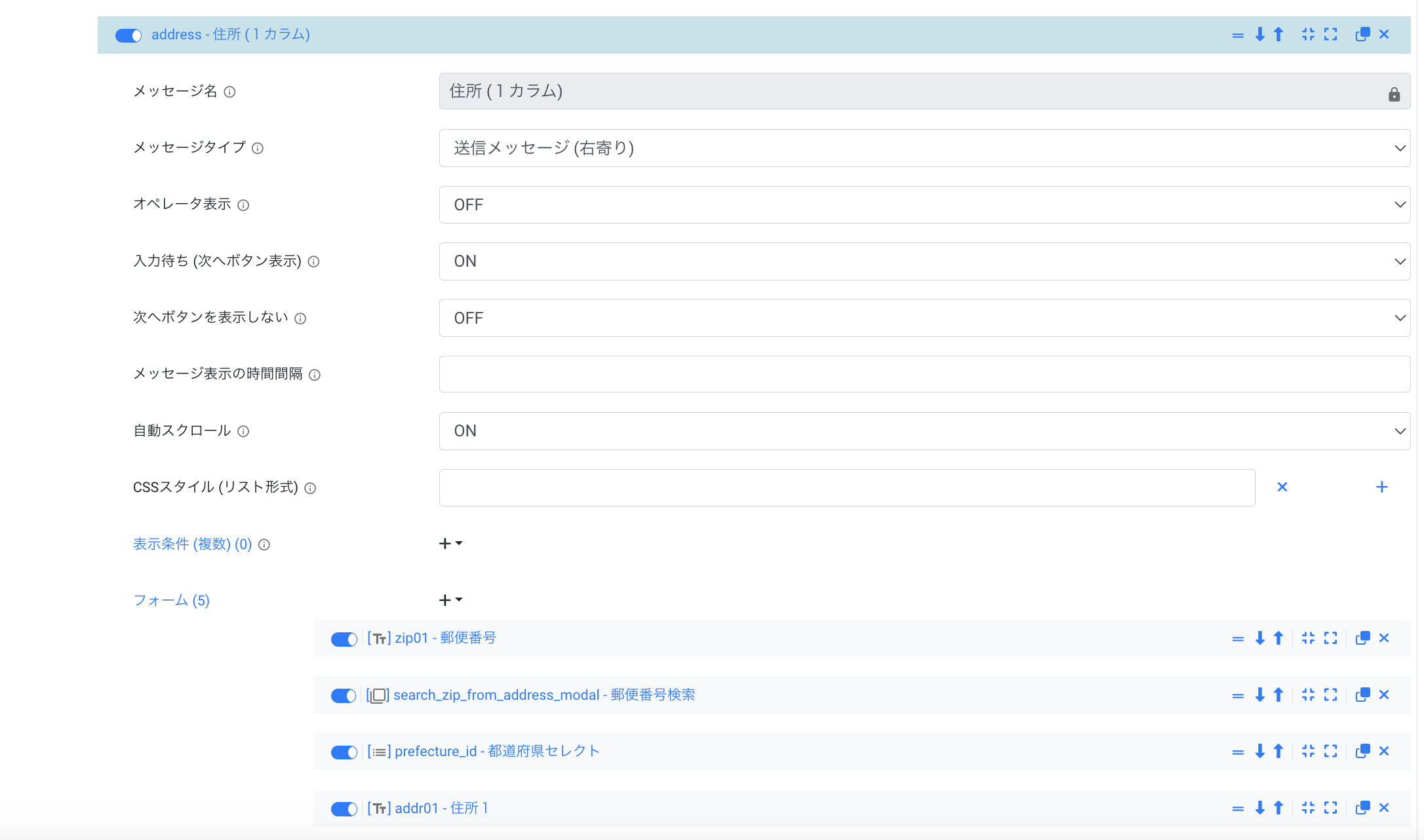 住所入力により郵便番号を反映されるようにしたい – ecforce efo faq