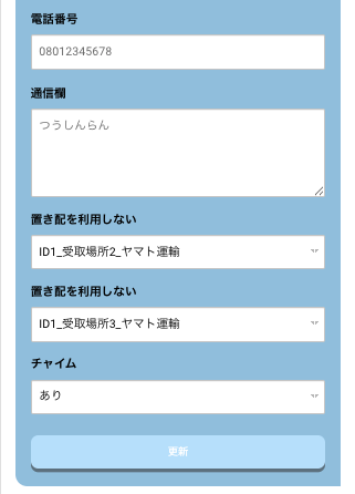 スクリーンショット 2025-10-08 15.39.30.png