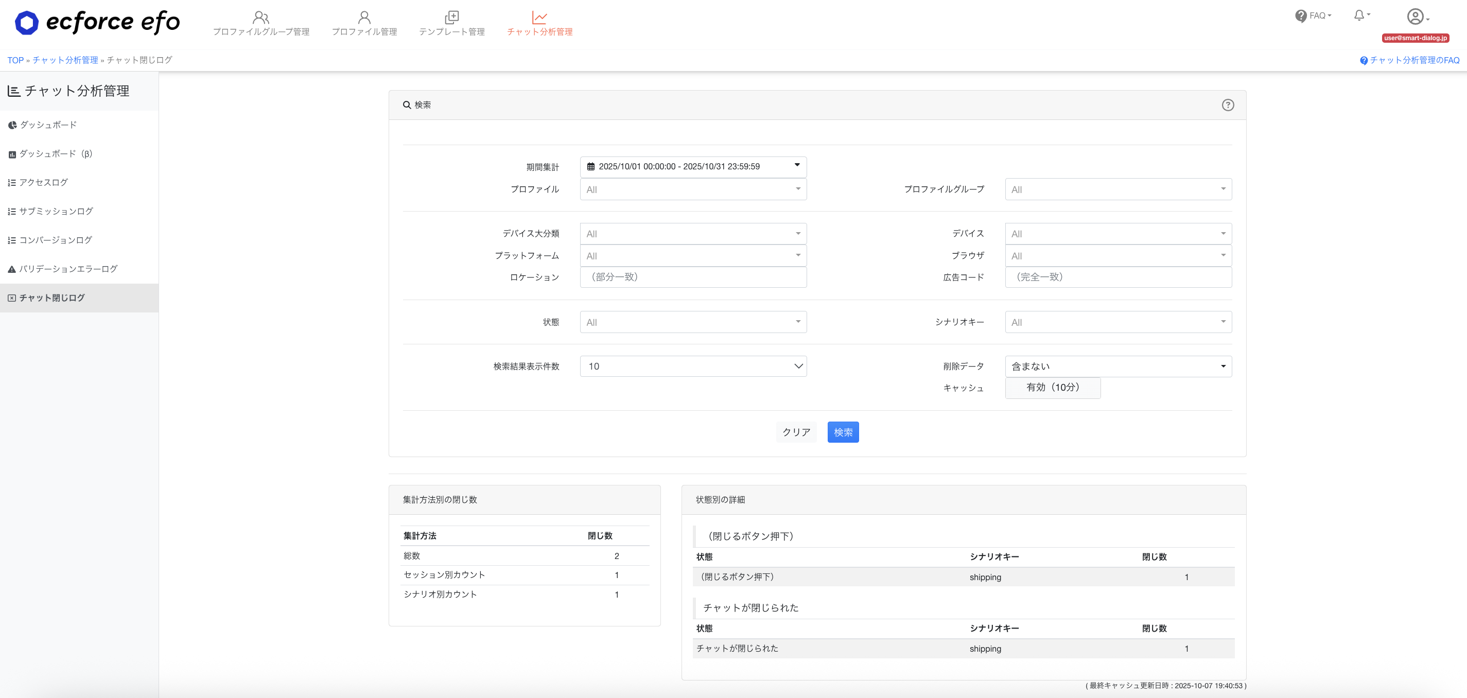 スクリーンショット 2025-10-07 19.52.14.png