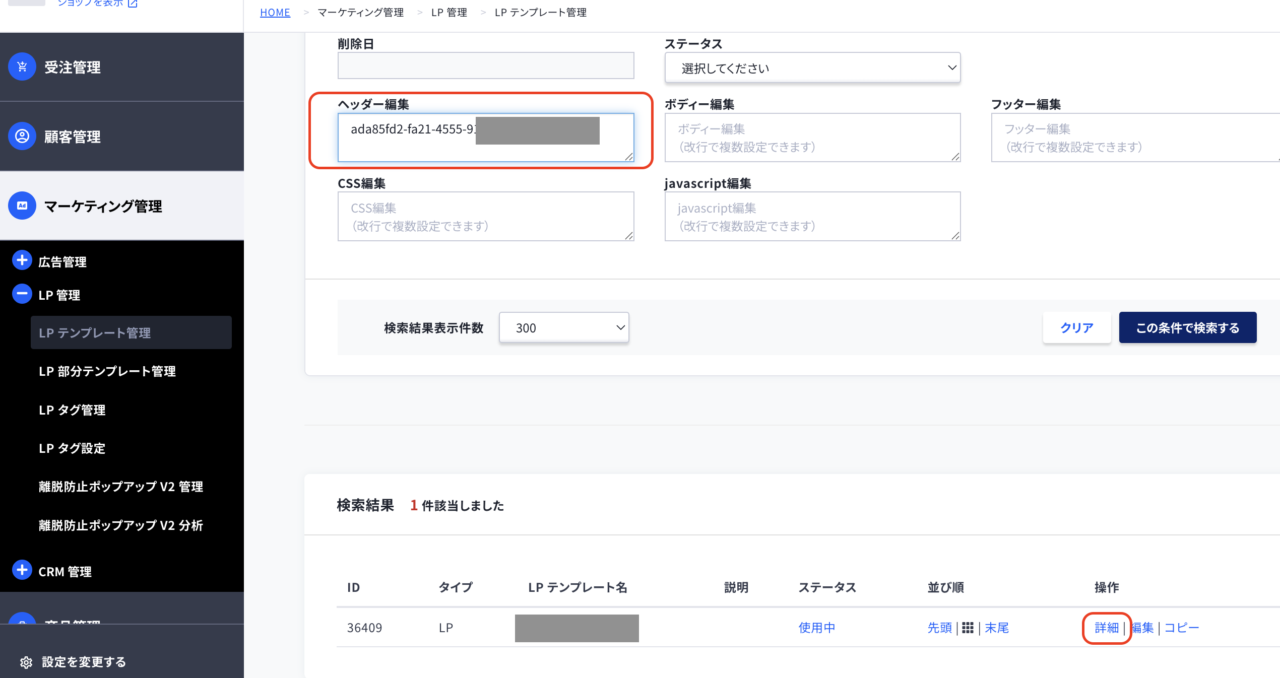 スクリーンショット 2026-06-23 19.33.04.png