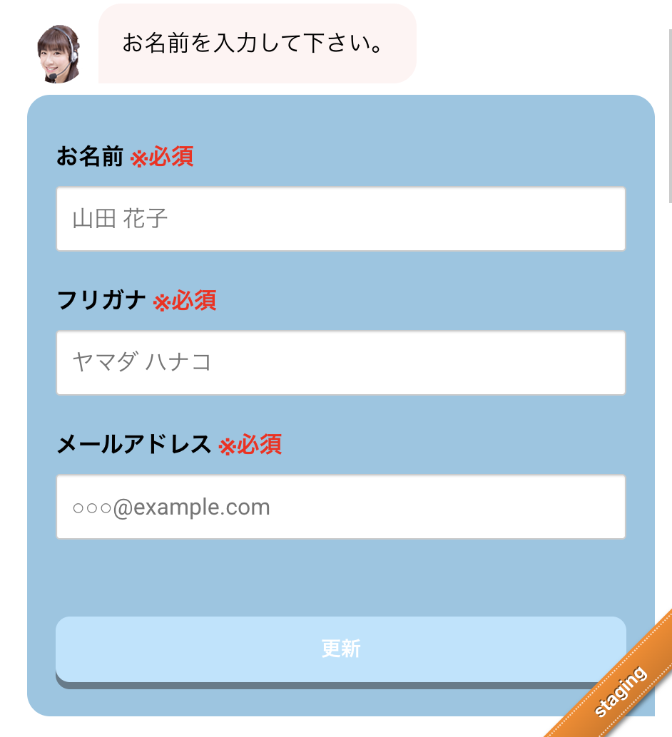 名前入力箇所にメールアドレス入力欄が集約されている画面例