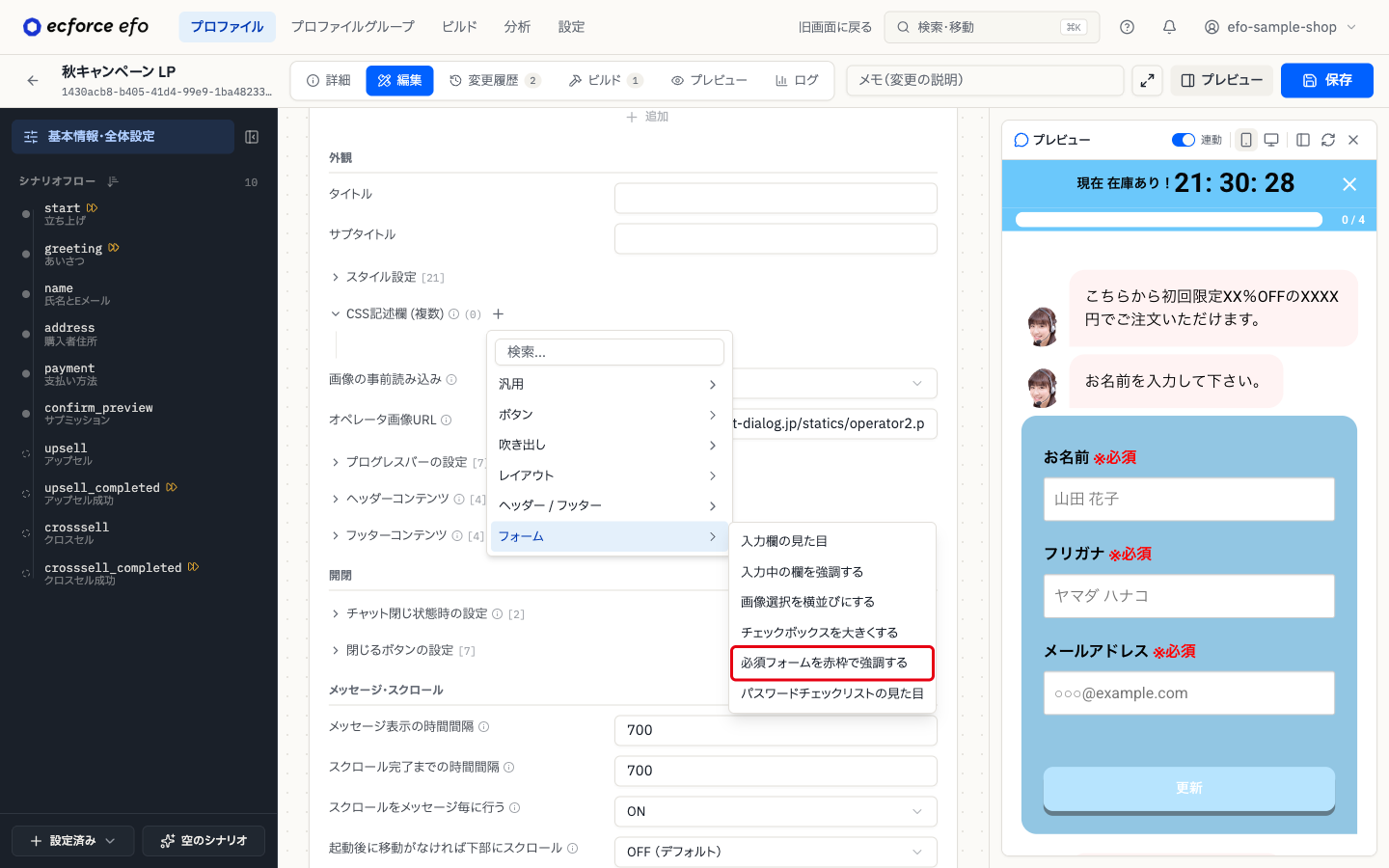 CSS記述欄 (複数) の追加メニュー