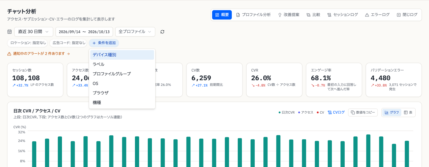 条件を追加