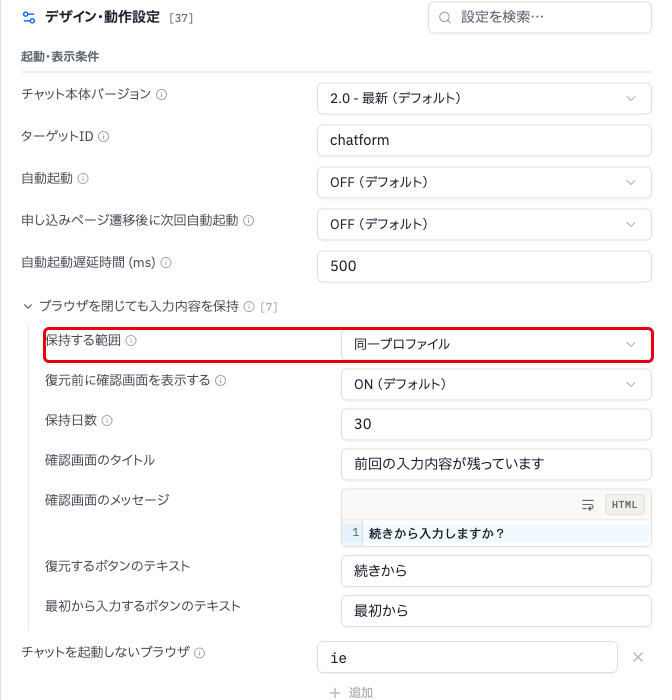 保持する範囲
