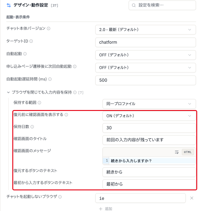 保持日数などの項目