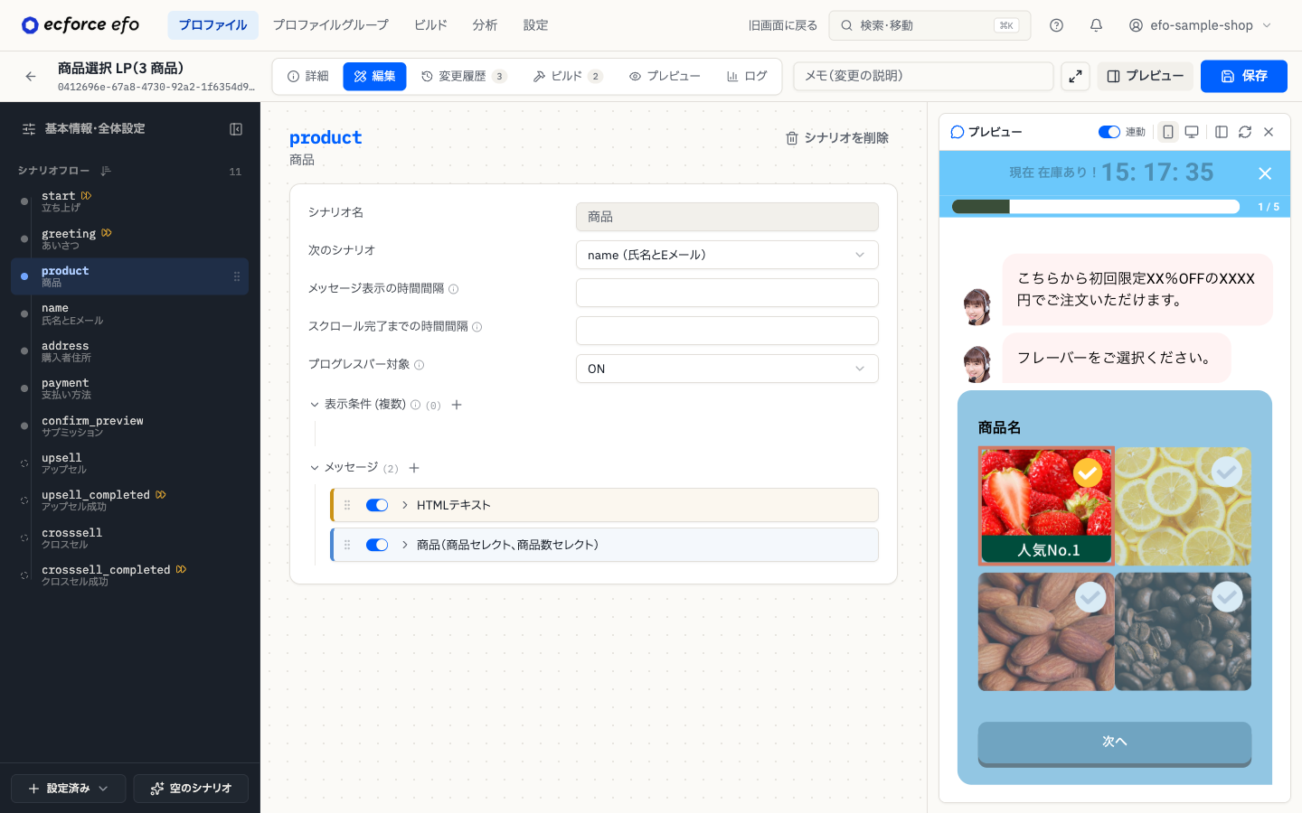 編集画面