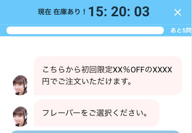 プログレスバーに「あと5問」と表示した例
