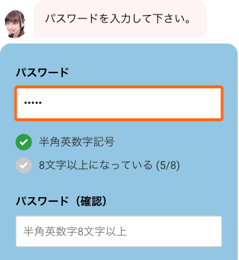 入力途中のチェックリスト